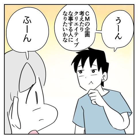 未来が見たい