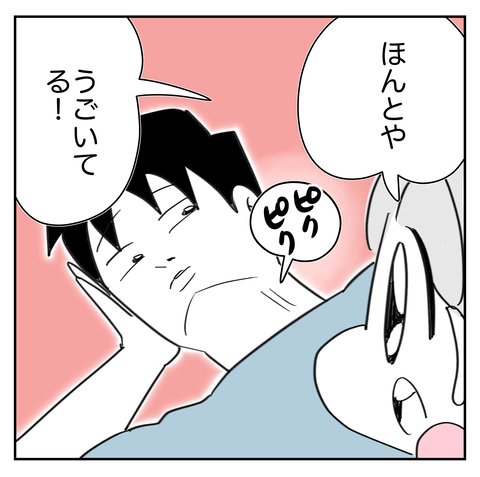 いきもの