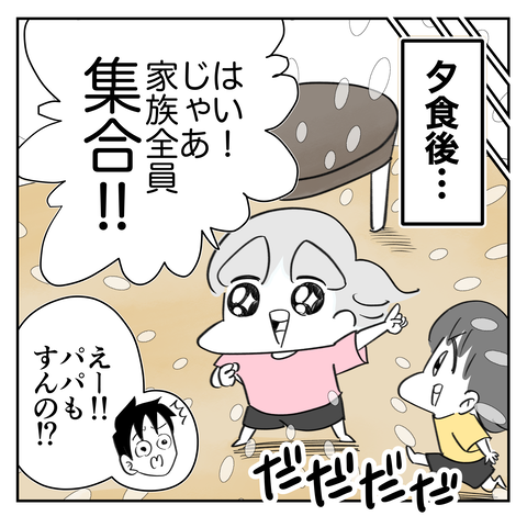 100均ビンゴ