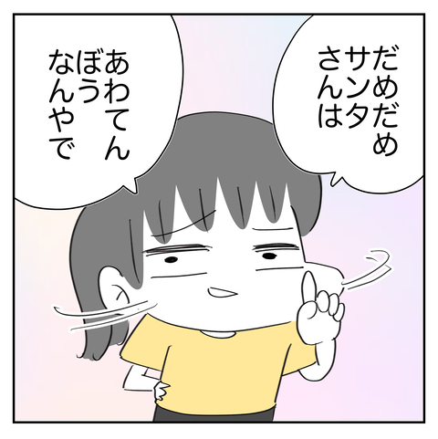 サンタ結界 5