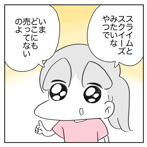 100均ビンゴ