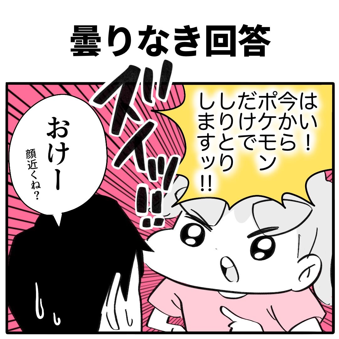 日常漫画】曇りなき回答【子育て】 : こばぱぱのイクメン目指して3000