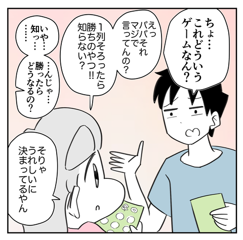 100均ビンゴ