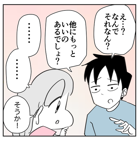 100均ビンゴ