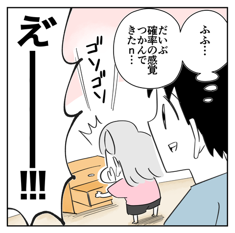 確率