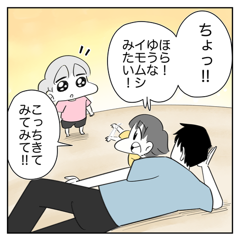 いきもの