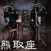 廃墟以外のディスカバリー