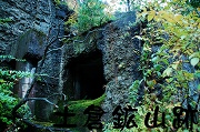 土倉鉱山跡