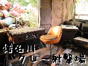 猪名川クレー射撃場