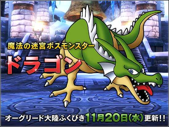 ドラゴンクエスト５ 天空の花ムコ 夢はでかくなけりゃつまらない 零