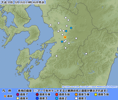 平成30年5月16日14時43分ころ、地震がありました。