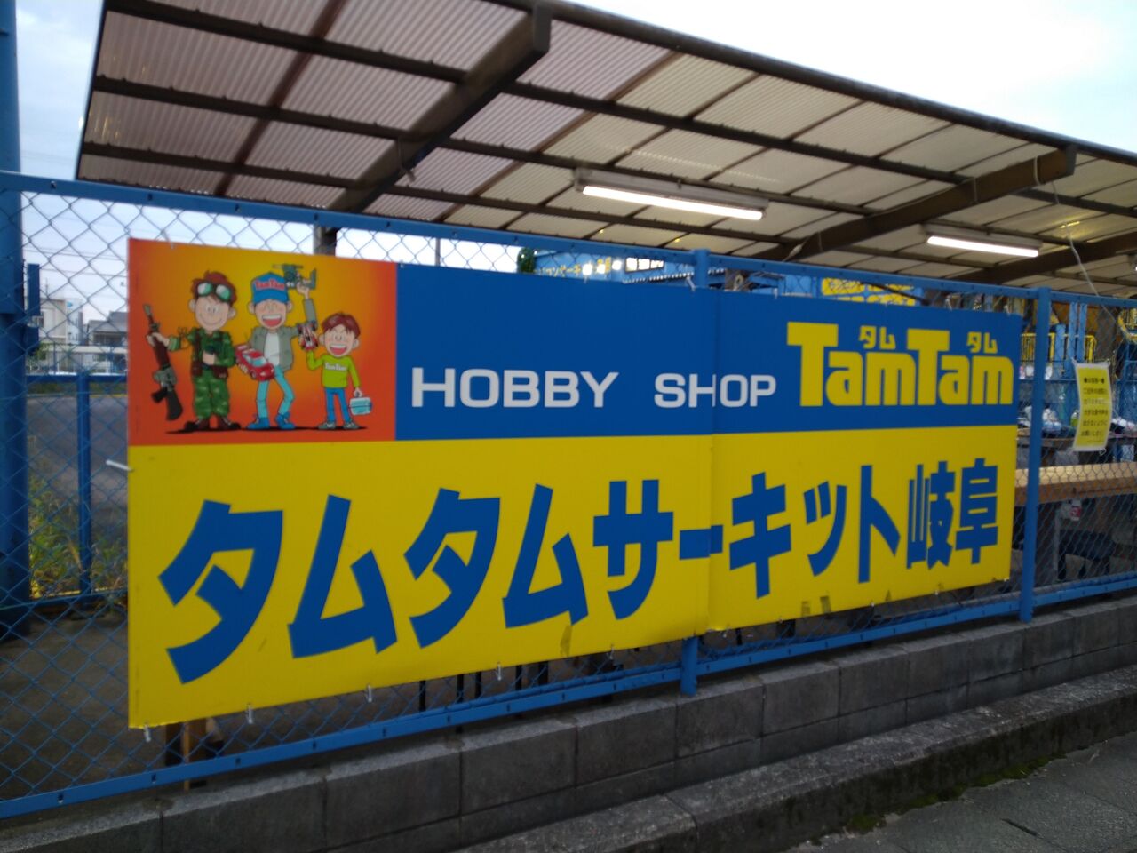 TA08 in tamtam岐阜 : つねきちのRCblog