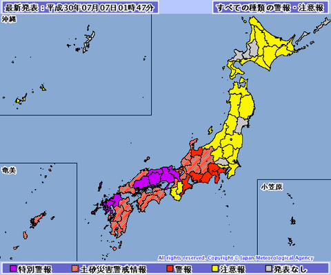 20180707気象特別警報発表中