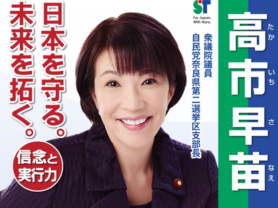 元幹部ヤクザと結婚した野田聖子が総裁選に立候補 推薦人の見識を疑うね 高市早苗潰し 逆に高市候補が票を伸ばすんじゃね 爆笑 素晴らしきかな日本人 By 小早川俊一 元幹部ヤクザと結婚した野田聖子が総裁選に立候補 推薦人の見識を疑うね 高市早苗潰し 逆に高市候補が票を伸ばすんじゃね 爆笑 素晴らしきかな日本人 By 小早川俊一