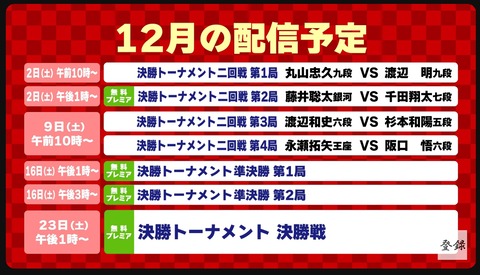 31期銀河戦プラス配信