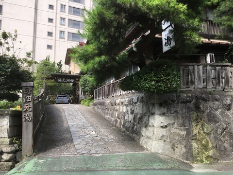 母畑元湯1