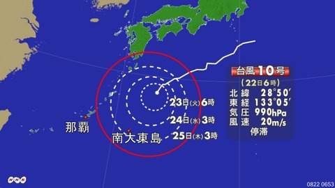 台風10号2