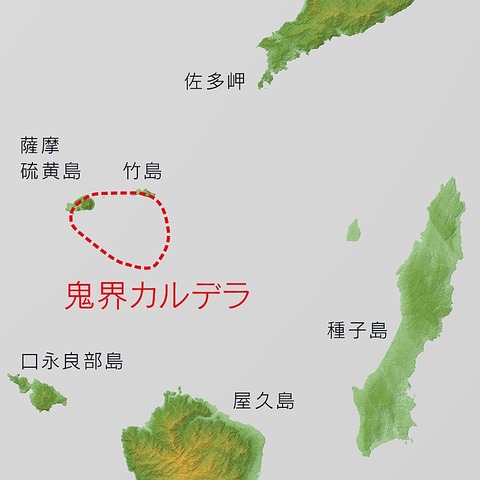 鬼界カルデラ位置