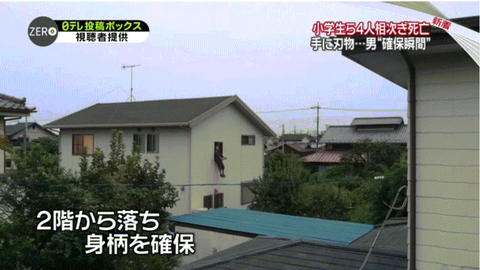 熊谷殺人事件犯人飛び降り1