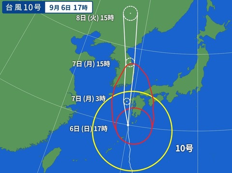 台風10号進路20200906