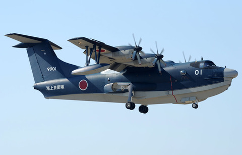 ShinMaywa_US-2_at_Atsugi