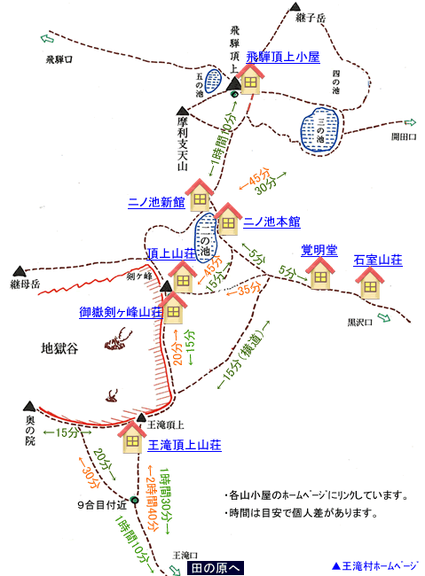 御嶽山地図