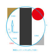 エンブレム修正5