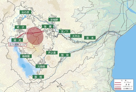 箱根噴火レベル3
