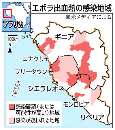 エボラ出血熱発生国