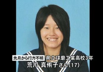 荒川真侑子m_ara-73de8