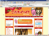 こぶたくっく!