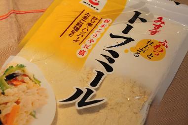 トーフミール