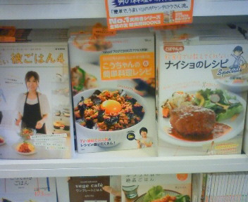 本屋に並んでる!