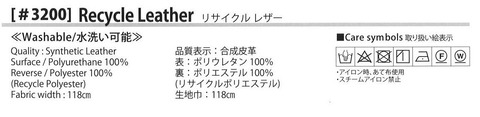 サスティナブルレザー3のコピー2