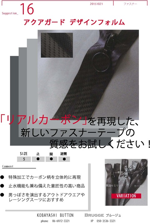 16 アクアガード　カーボン調