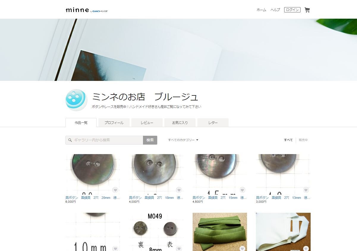 ミンネ Minne ミンネ でよく売れている 売れないアイテム一覧 ミンネ Minne ミンネ でよく売れている 売れないアイテム一覧
