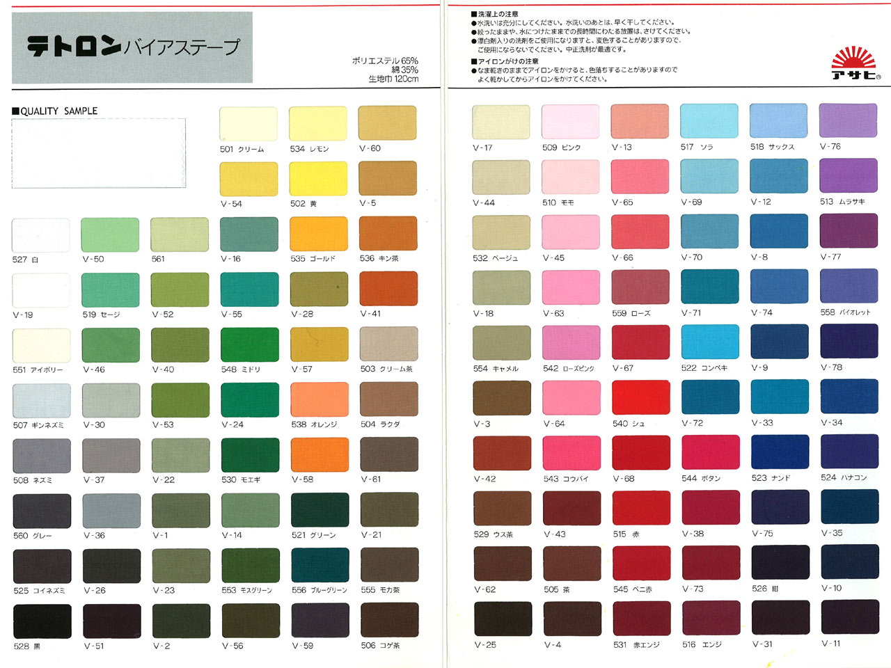 バイアステープ パイピングテープ 小林釦の商品情報 バイアステープ パイピングテープ 小林釦の商品情報