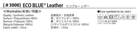 サスティナブルレザー3