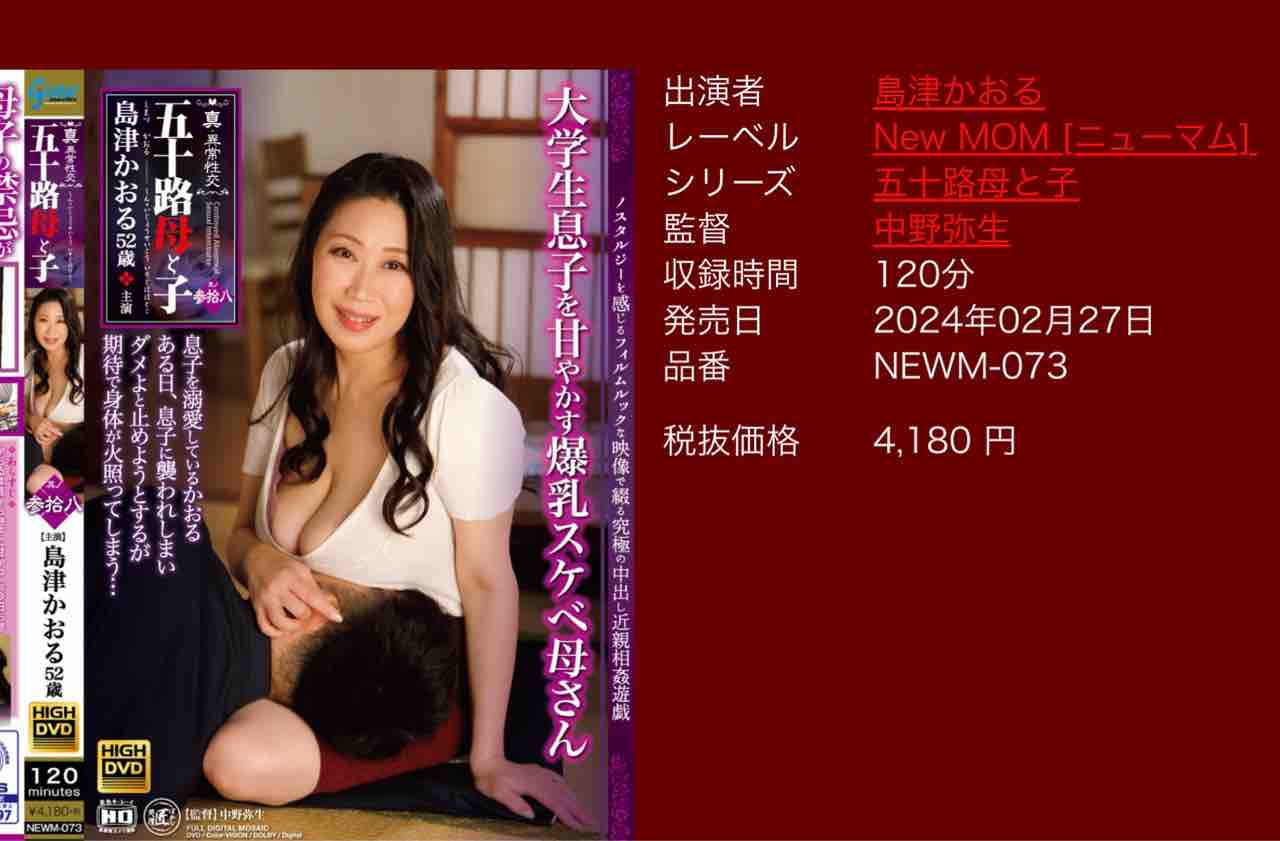 小林みゆき　av女優 初ツーショット : 小林みゆきの珍ＪＯＹ生活