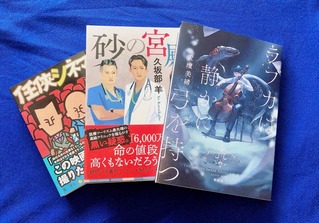 ラブカ