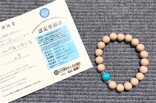 北投石