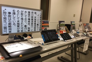 拡大読書器