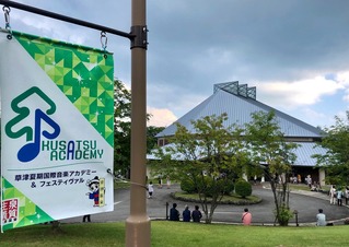 草津音楽ホール