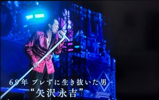矢沢NHK69