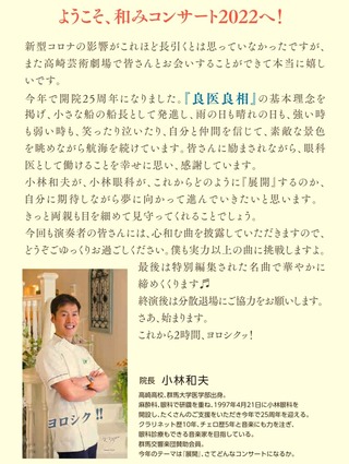 2022挨拶文