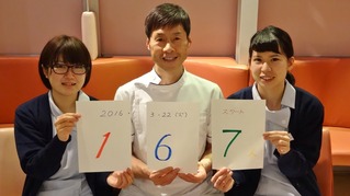 2016新人初日