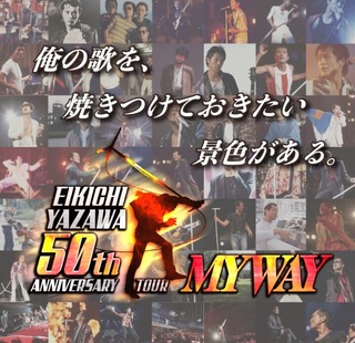 矢沢50周年