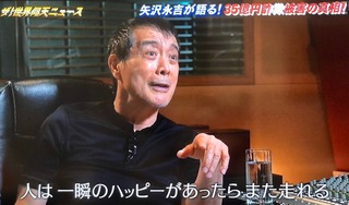一瞬のハッピー