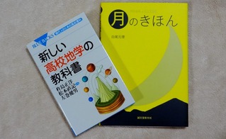 地学