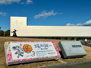 堀内誠一